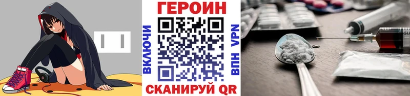 Героин герыч  купить закладку  Владикавказ 